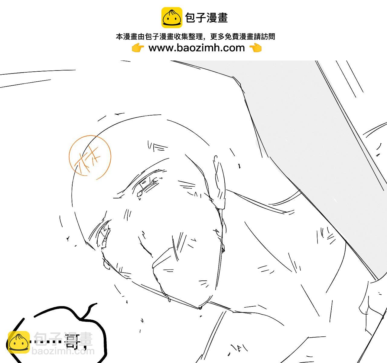 你卻愛着一個他 - 簡哥疼你一輩子 - 5