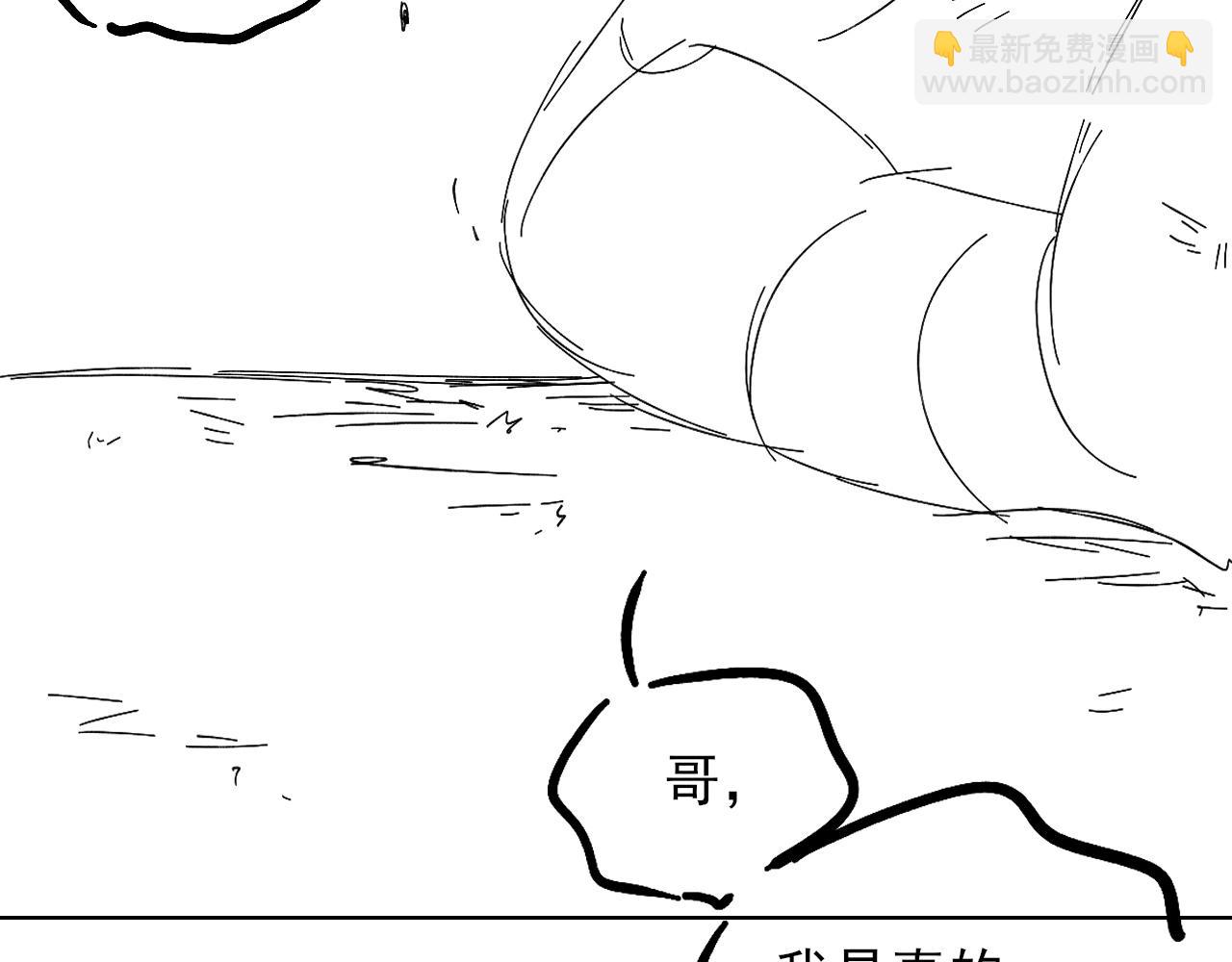 你卻愛着一個他 - 簡哥疼你一輩子 - 6