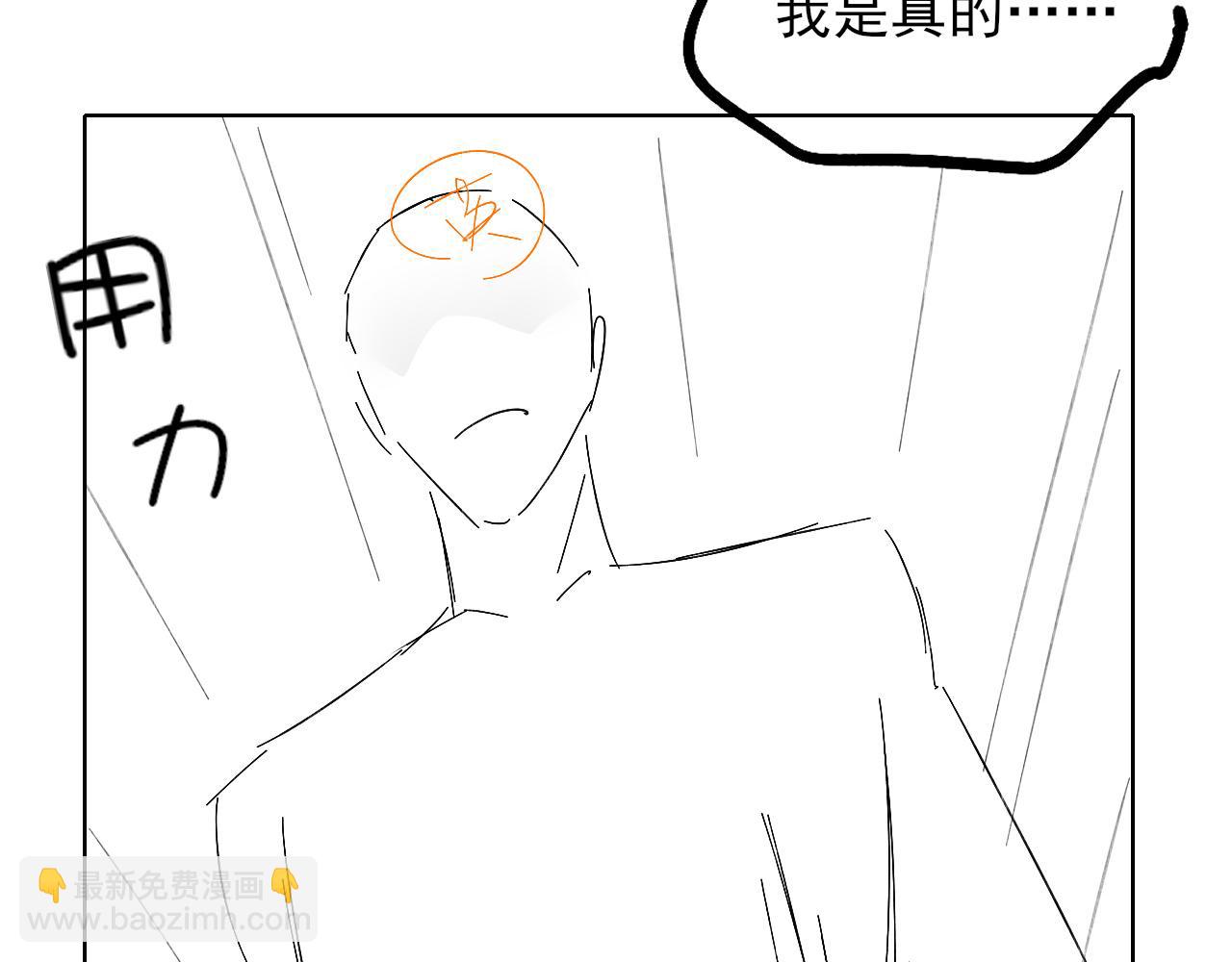 你卻愛着一個他 - 簡哥疼你一輩子 - 7