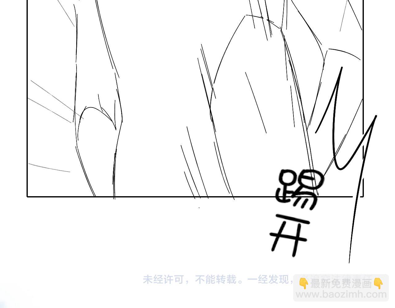 你卻愛着一個他 - 簡哥疼你一輩子 - 8