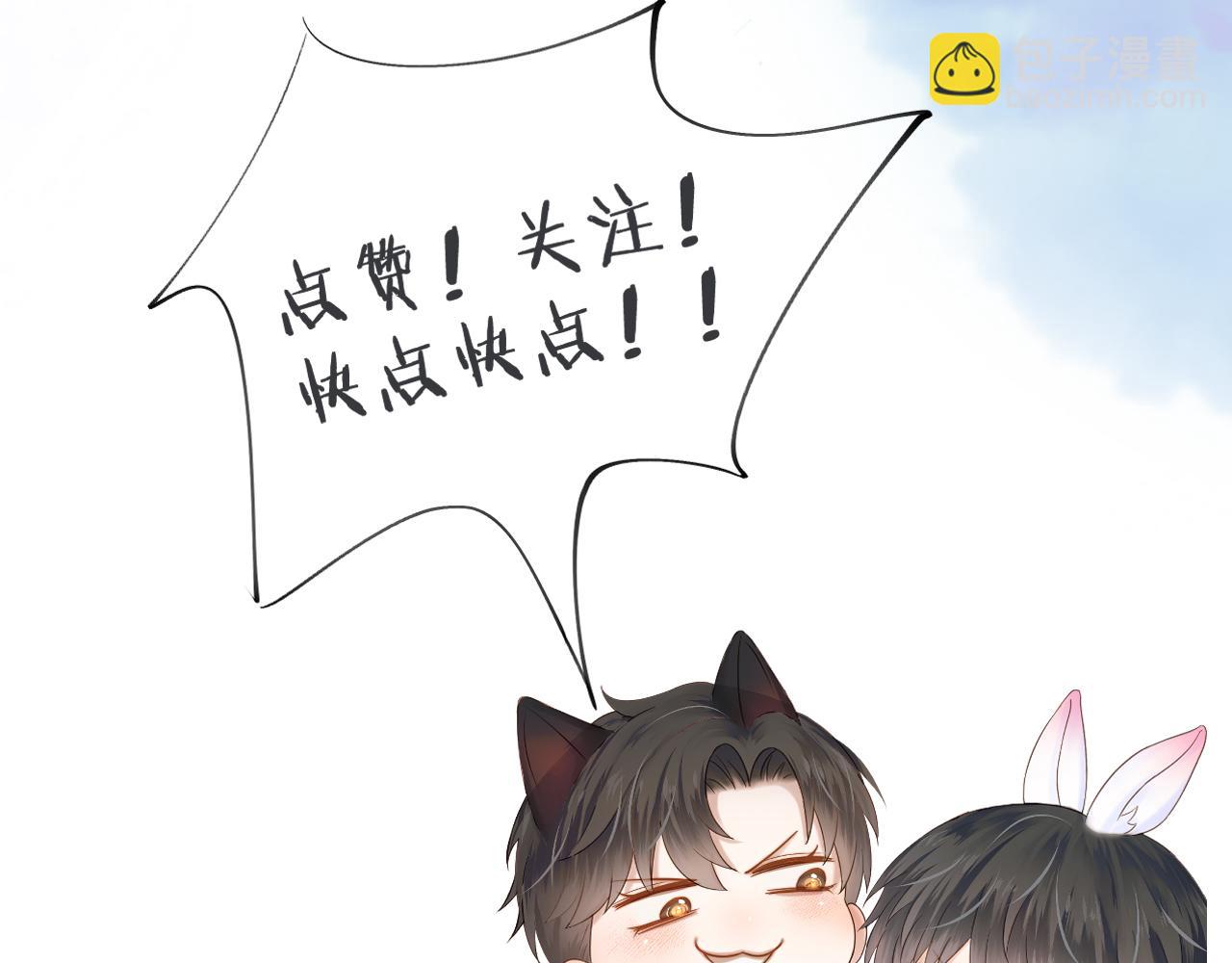 你卻愛着一個他 - 簡哥疼你一輩子 - 3