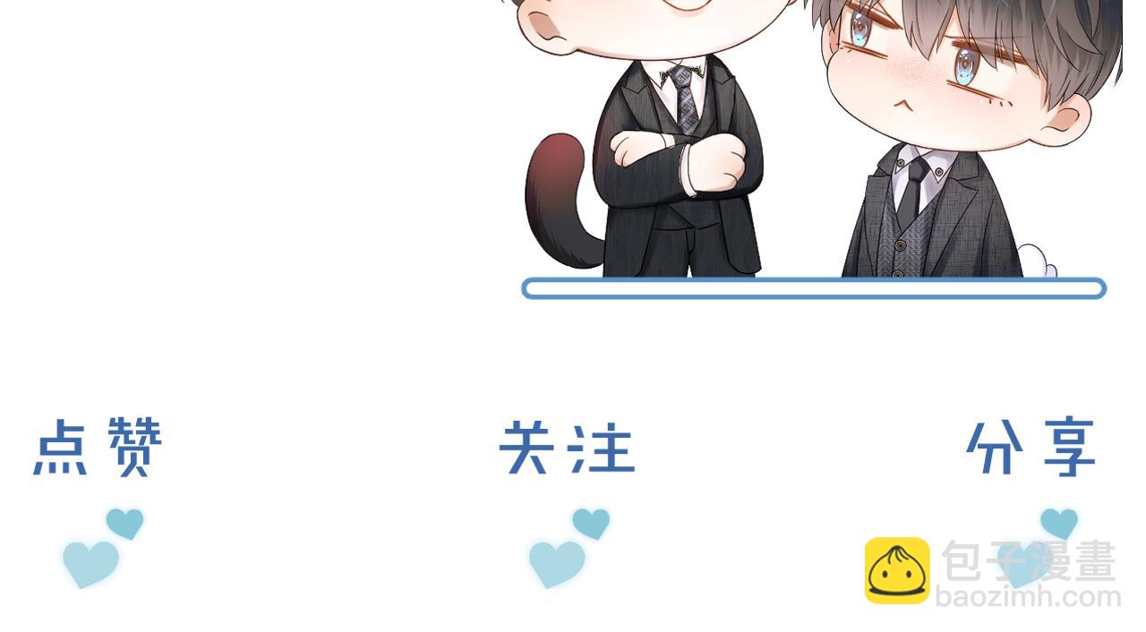 你卻愛着一個他 - 簡哥疼你一輩子 - 4