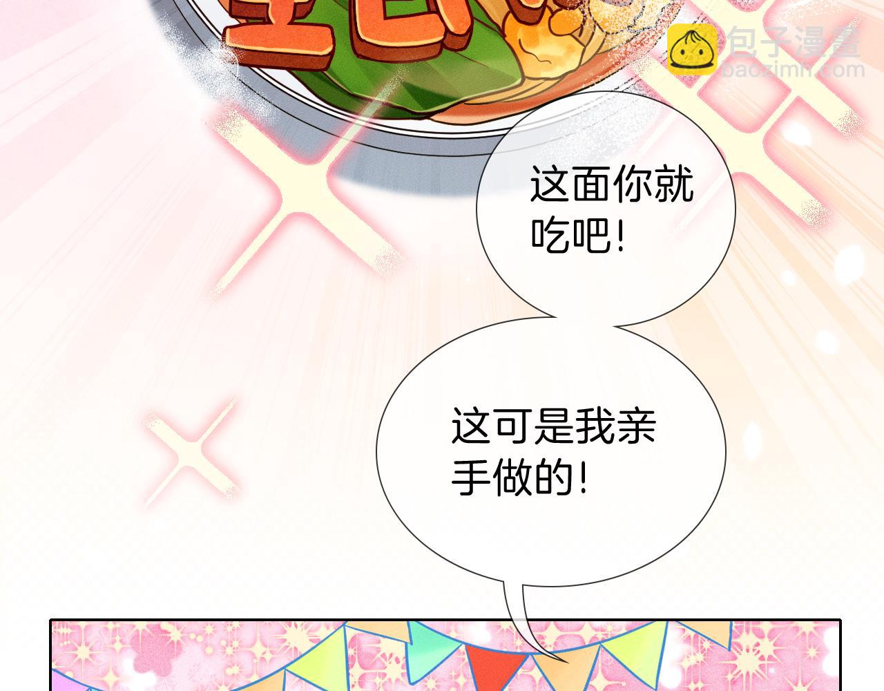 你卻愛着一個他 - 簡哥疼你一輩子 - 6