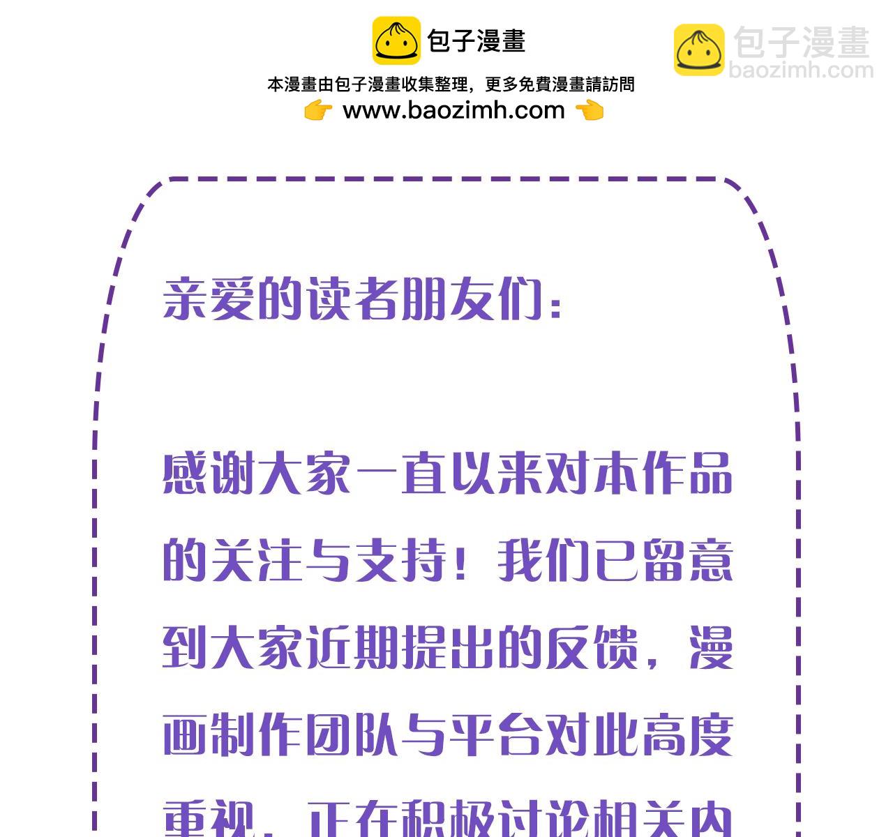 整改通知-第146话