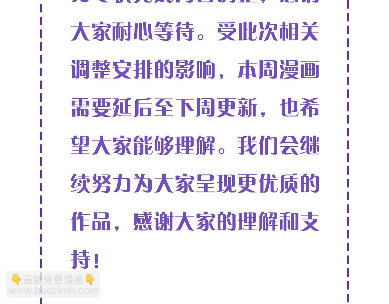 整改通知-第146话