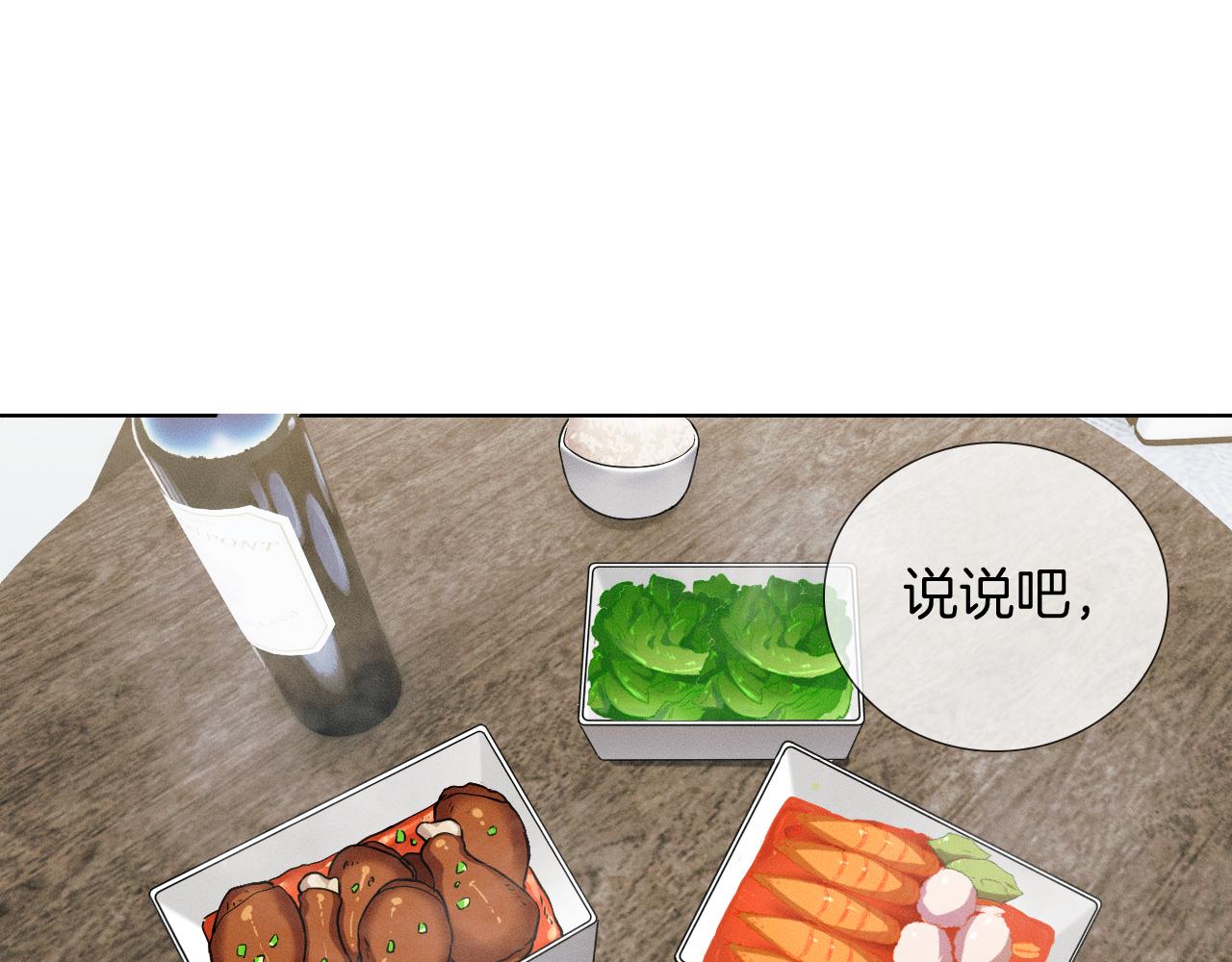 第105话 出去玩儿吧(1/3)-第130话