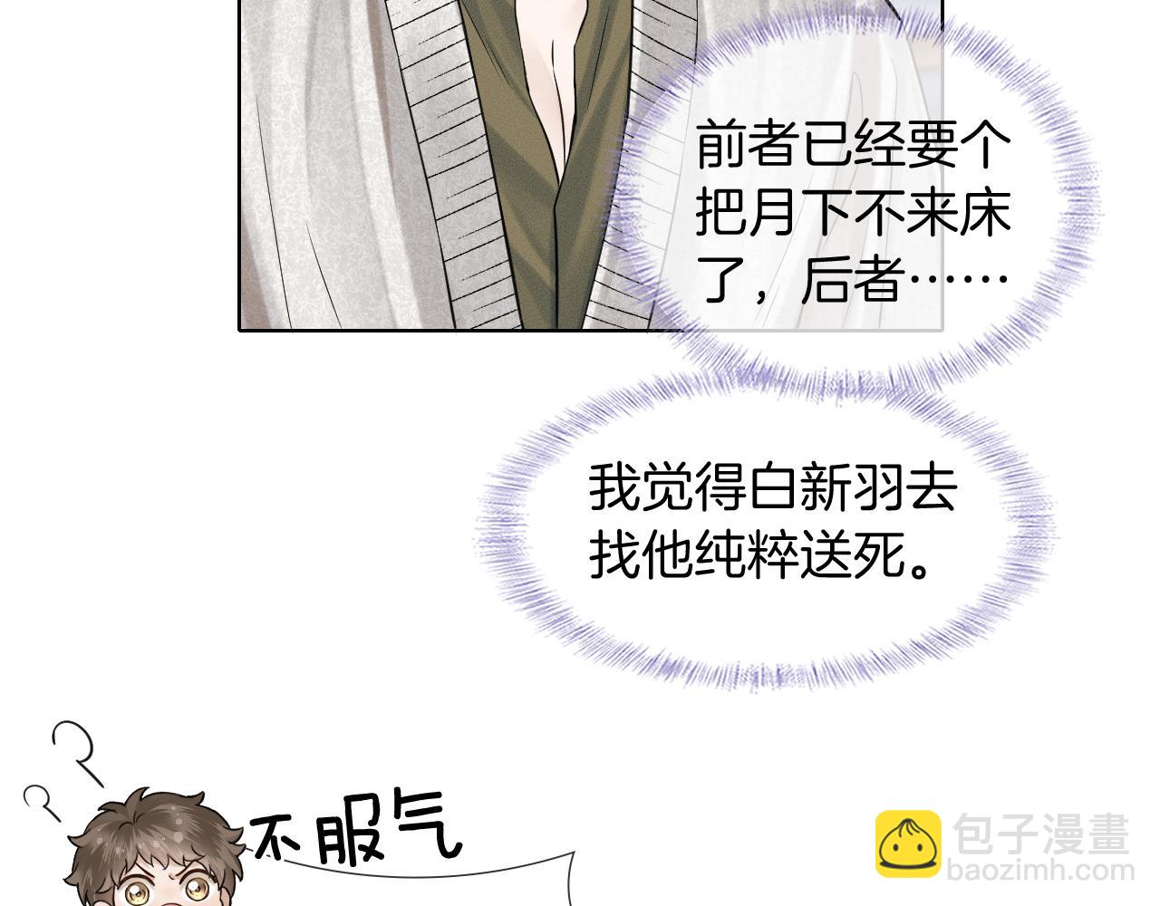 第105话 出去玩儿吧(1/3)-第130话