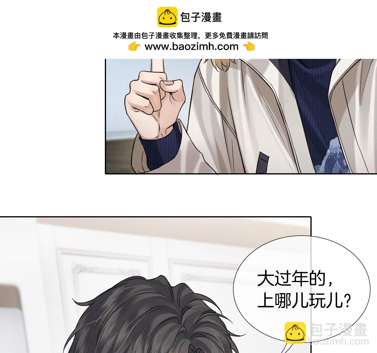 第105话 出去玩儿吧(1/3)-第130话