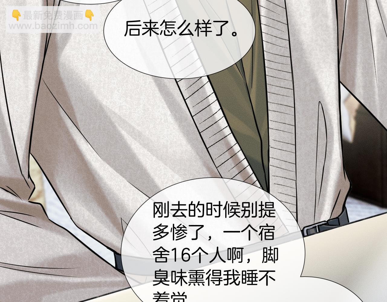 第105话 出去玩儿吧(1/3)-第130话