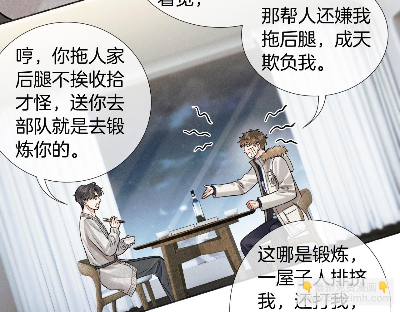 第105话 出去玩儿吧(1/3)-第130话