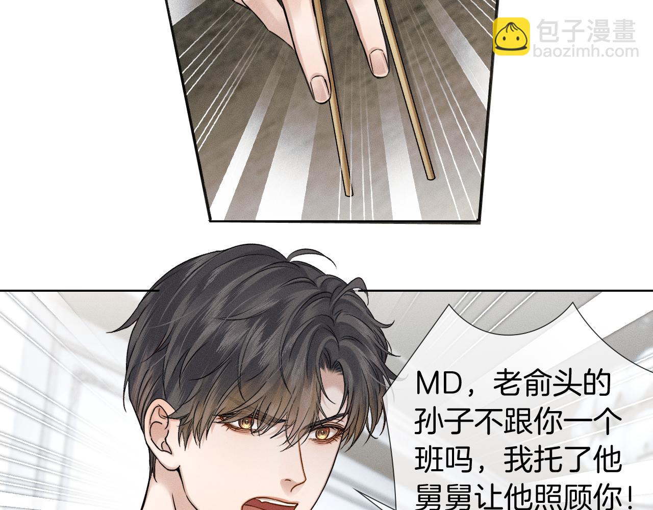 第105话 出去玩儿吧(1/3)-第130话