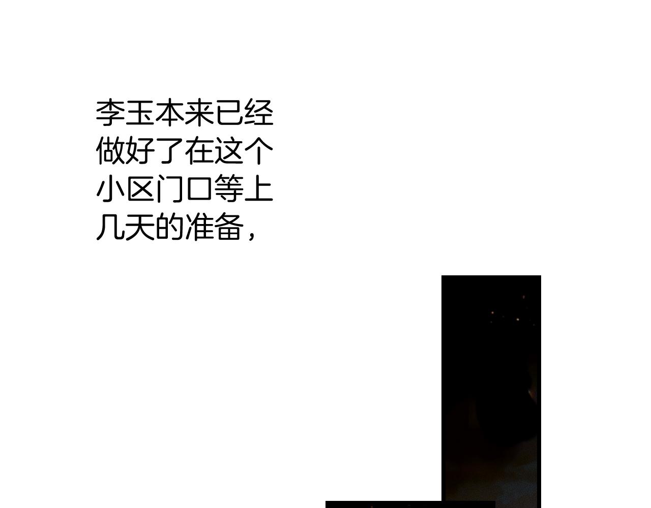 你卻愛着一個他 - 第106話 簡哥，原諒我好不好？(1/2) - 1