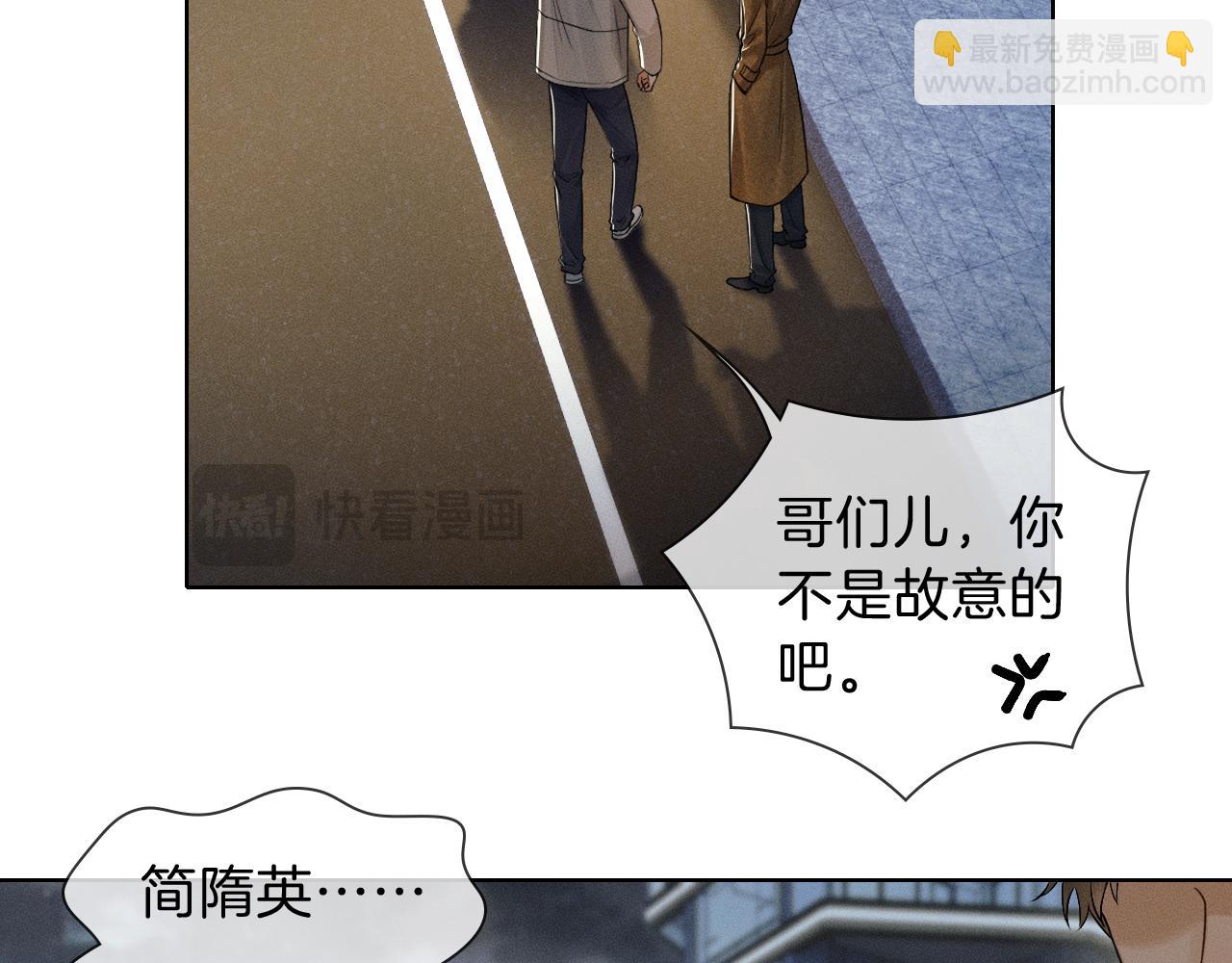 你卻愛着一個他 - 第106話 簡哥，原諒我好不好？(1/2) - 8