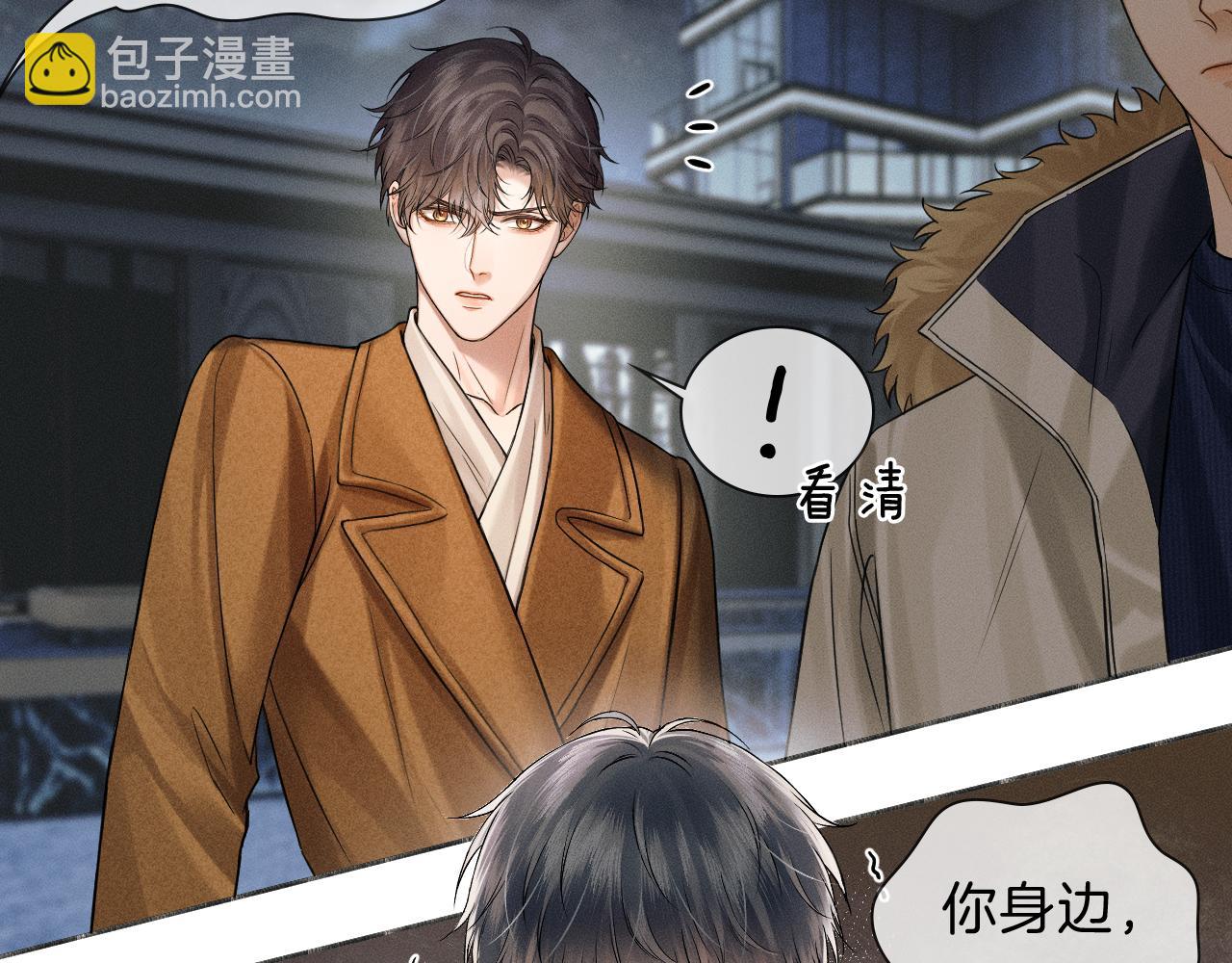 你卻愛着一個他 - 第106話 簡哥，原諒我好不好？(1/2) - 1