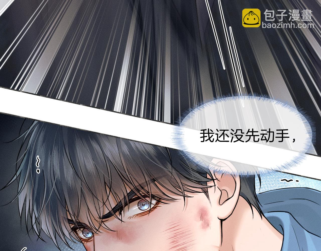 你卻愛着一個他 - 第106話 簡哥，原諒我好不好？(1/2) - 5