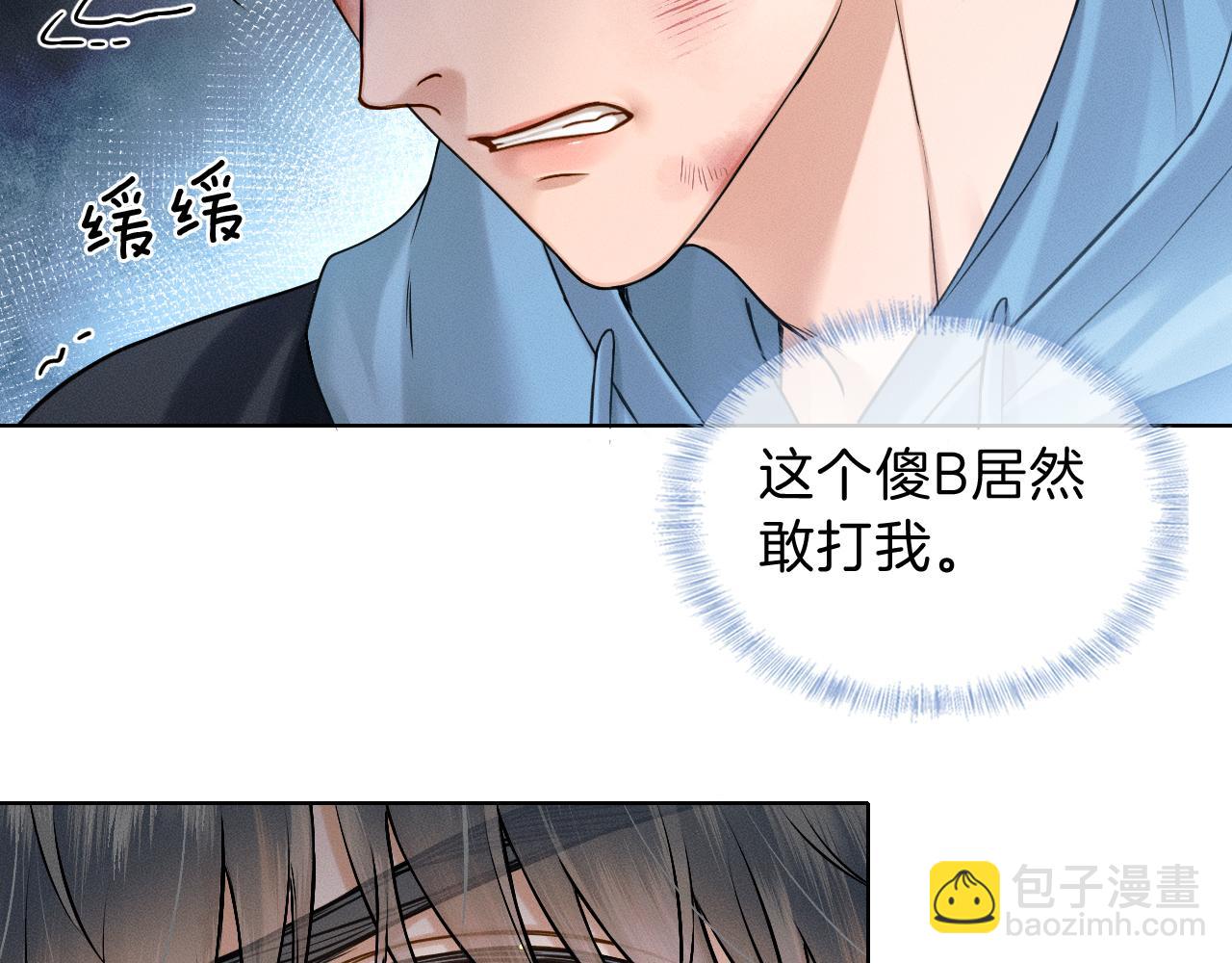 你卻愛着一個他 - 第106話 簡哥，原諒我好不好？(1/2) - 6