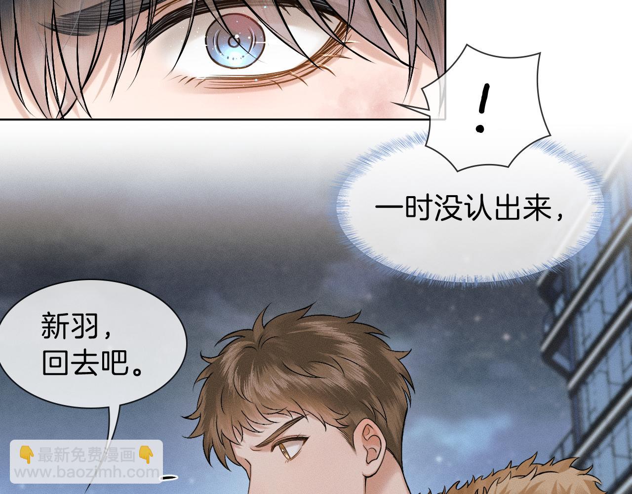 你卻愛着一個他 - 第106話 簡哥，原諒我好不好？(1/2) - 7