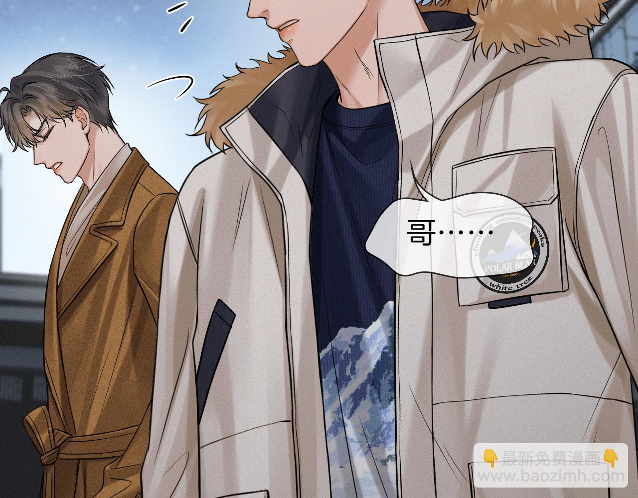 你卻愛着一個他 - 第106話 簡哥，原諒我好不好？(1/2) - 8