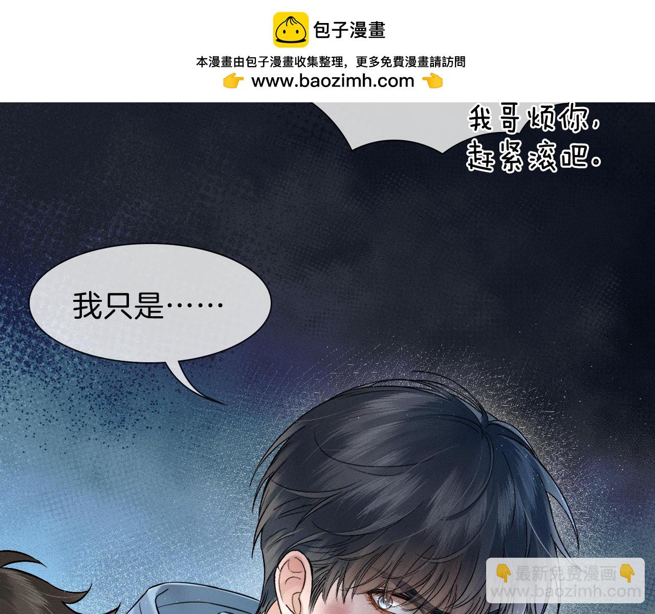 你卻愛着一個他 - 第106話 簡哥，原諒我好不好？(1/2) - 5