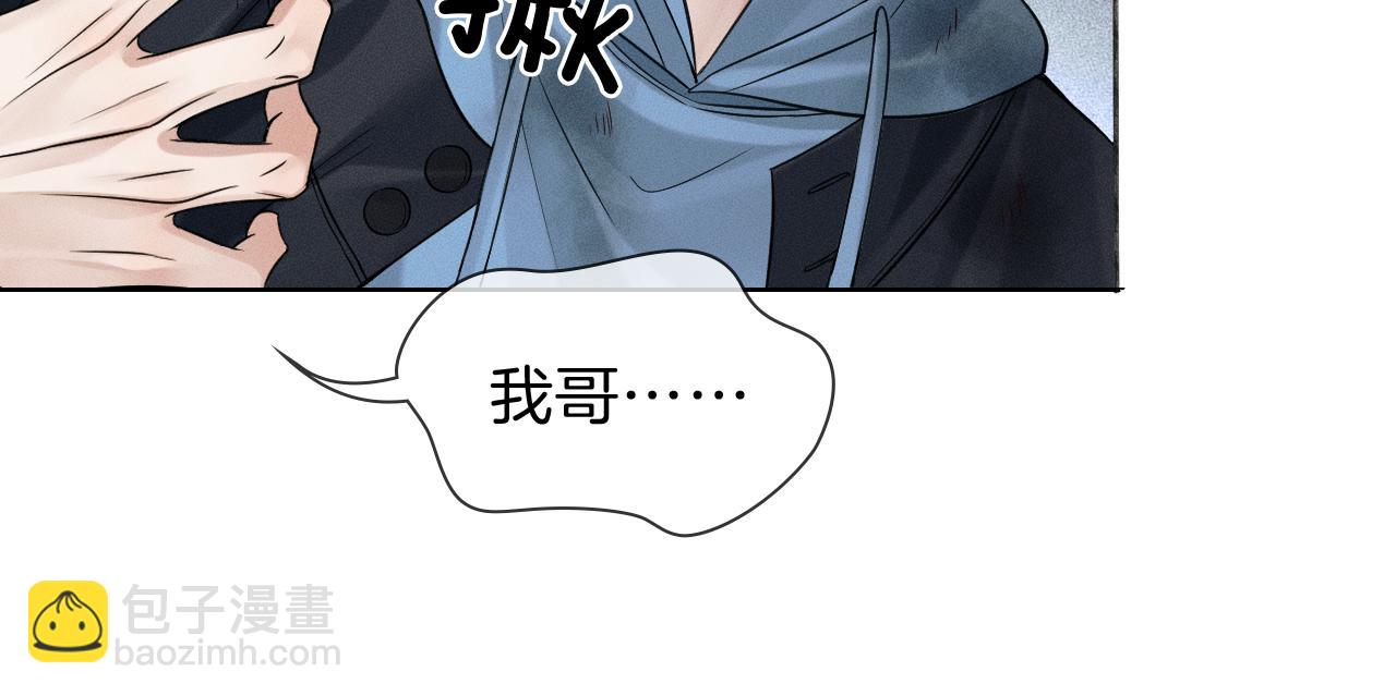 你卻愛着一個他 - 第106話 簡哥，原諒我好不好？(1/2) - 1