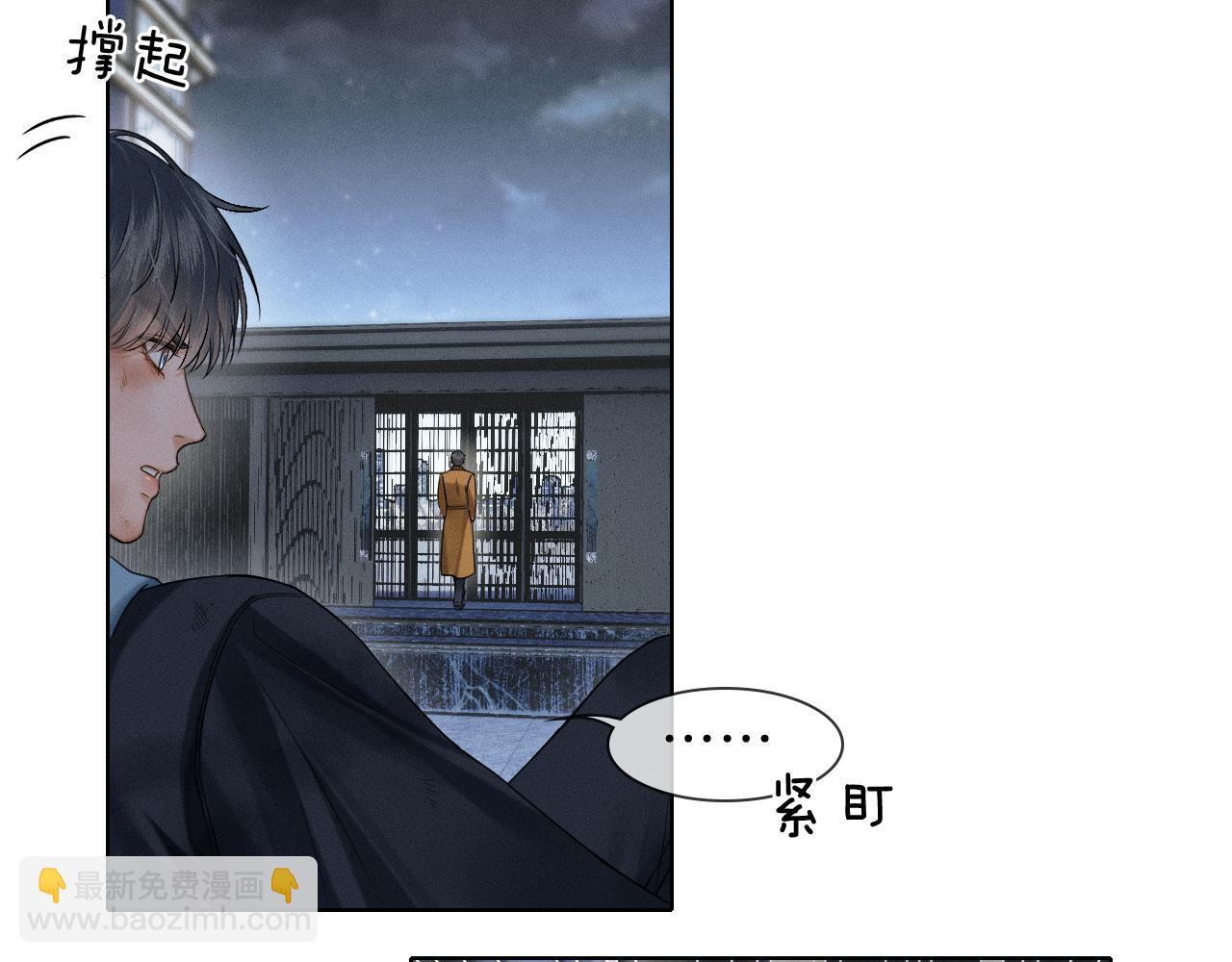 你卻愛着一個他 - 第106話 簡哥，原諒我好不好？(1/2) - 6