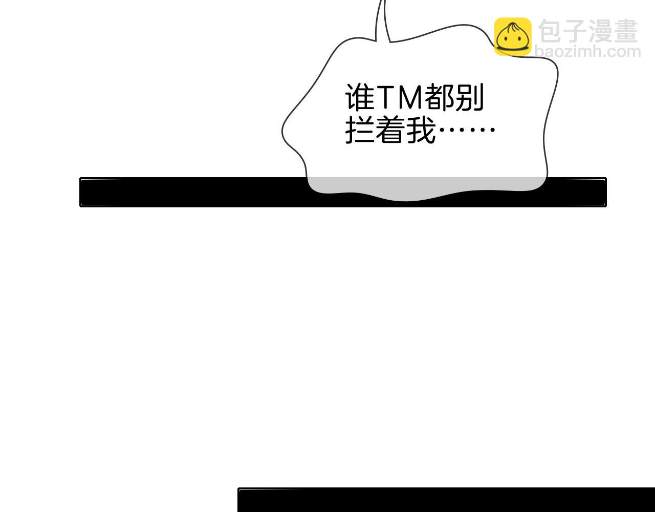 你卻愛着一個他 - 第106話 簡哥，原諒我好不好？(1/2) - 4
