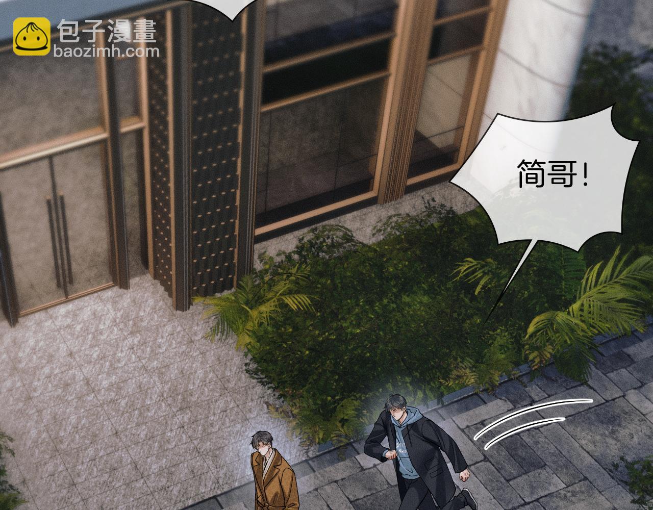 你卻愛着一個他 - 第106話 簡哥，原諒我好不好？(1/2) - 6