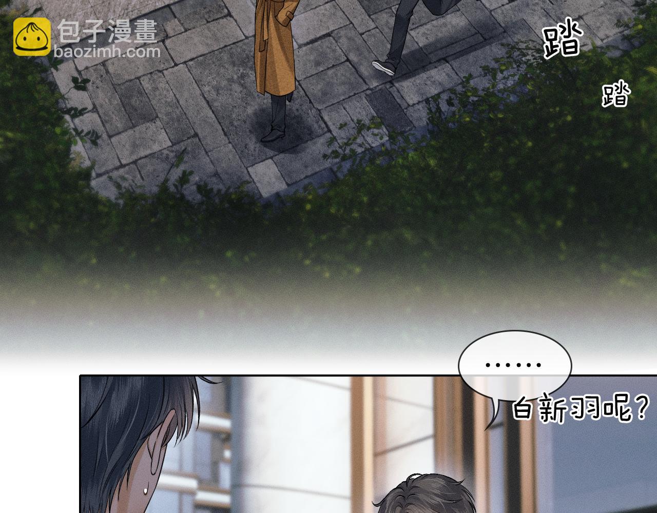 你卻愛着一個他 - 第106話 簡哥，原諒我好不好？(1/2) - 7