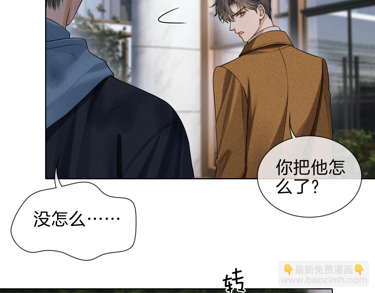 你卻愛着一個他 - 第106話 簡哥，原諒我好不好？(1/2) - 8
