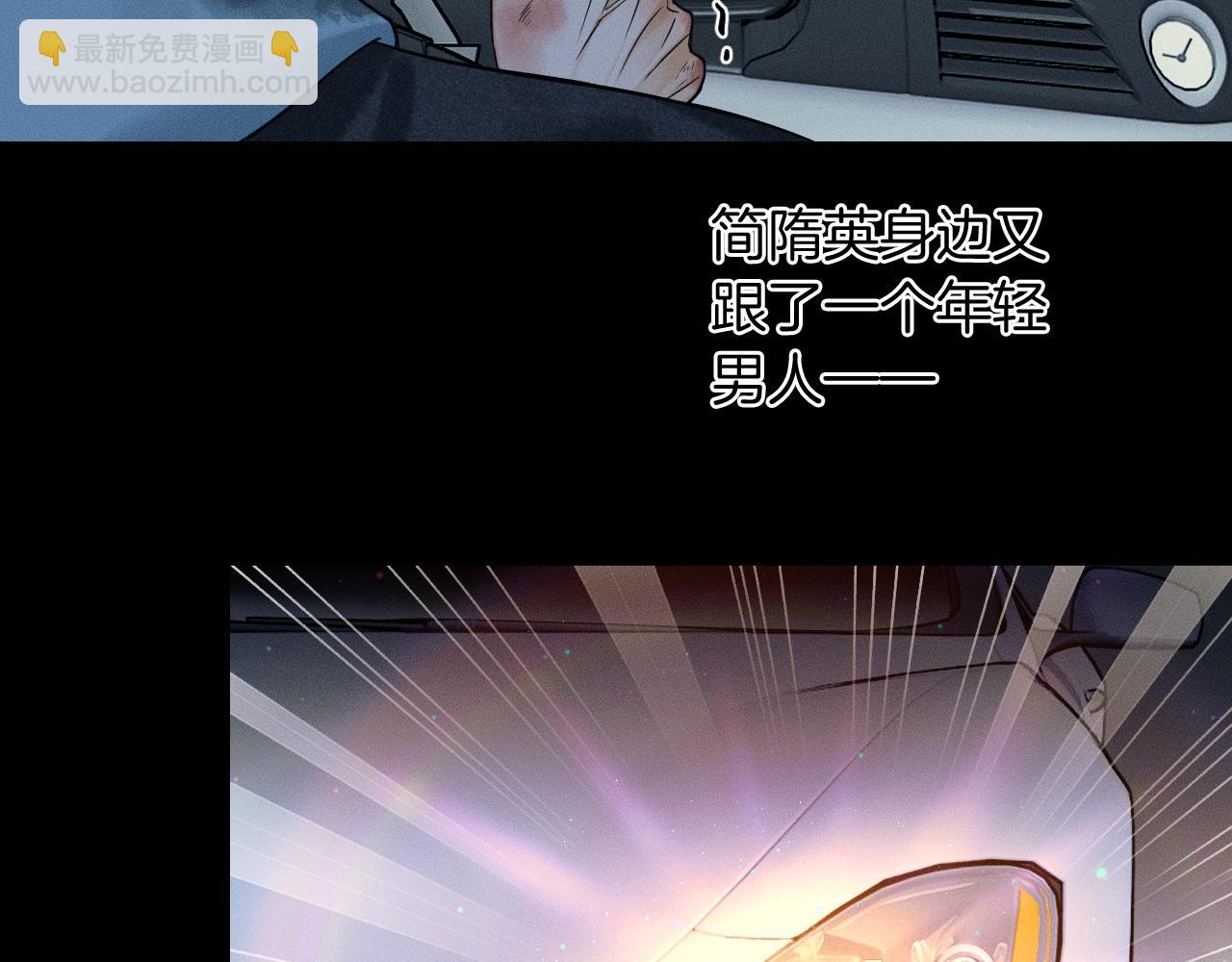 你卻愛着一個他 - 第106話 簡哥，原諒我好不好？(1/2) - 6