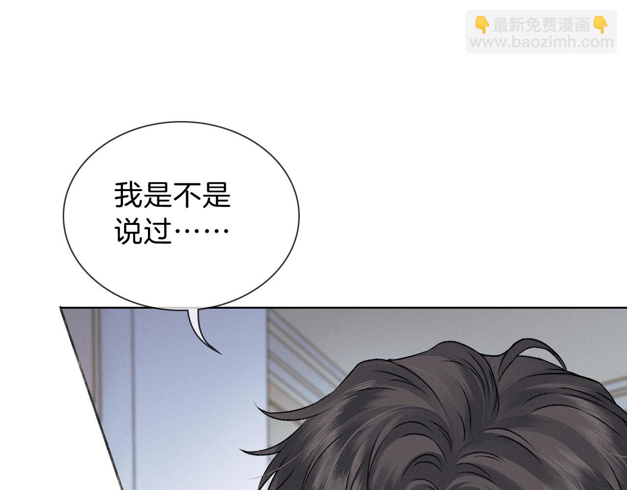 第108话 不准你再踏进这里(1/2)-第134话