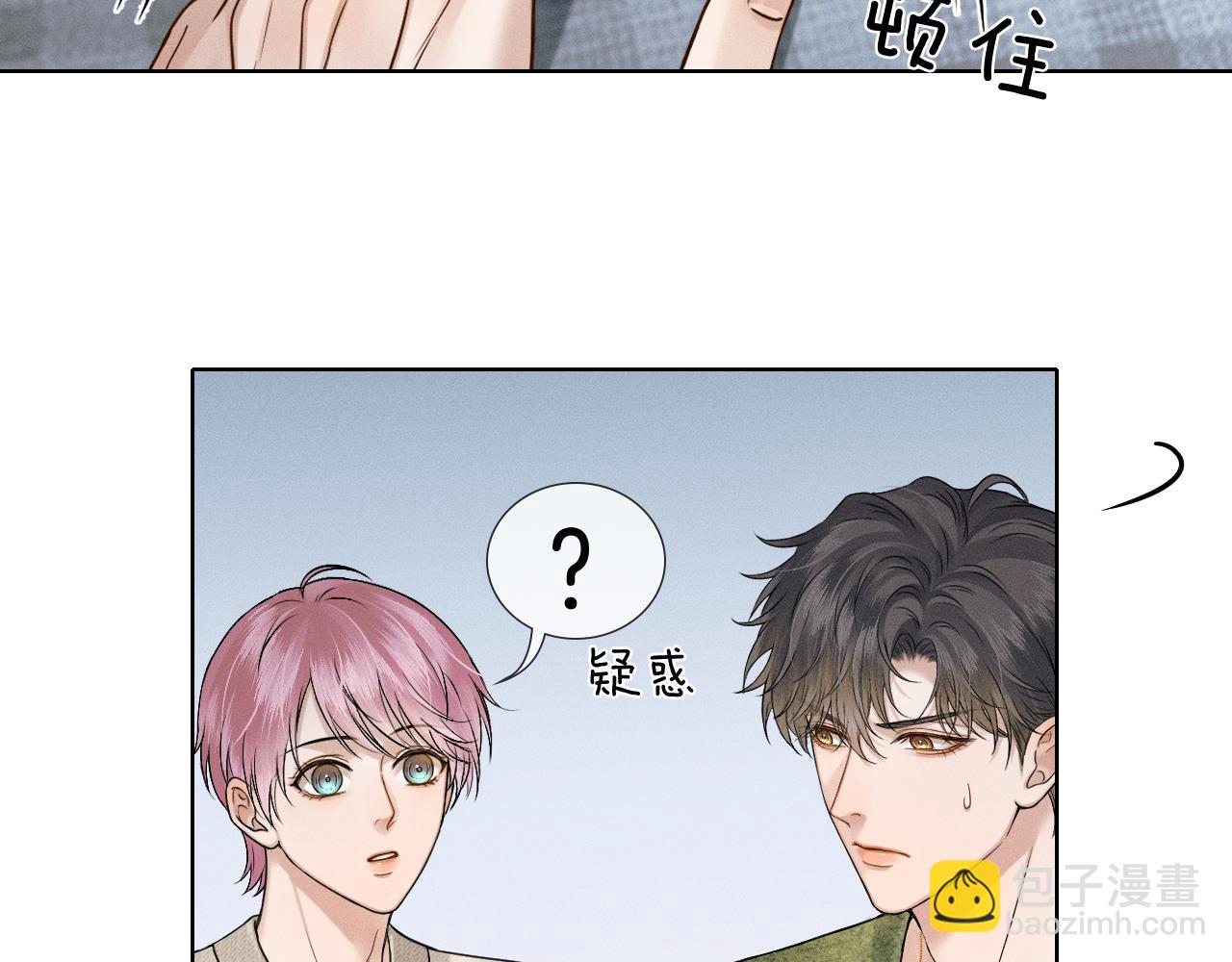 你卻愛着一個他 - 第109話 不想聊(1/2) - 1