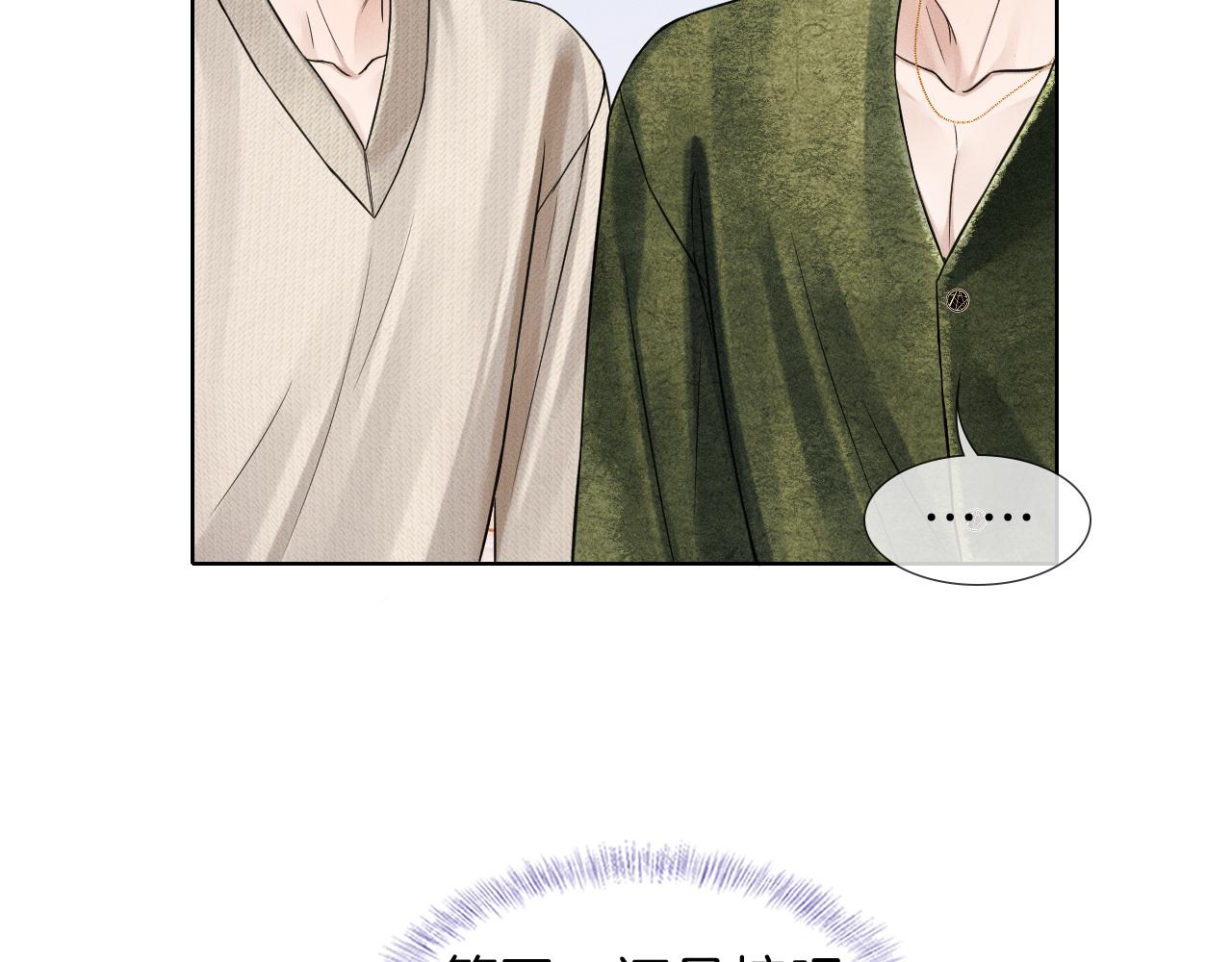 第109话 不想聊(1/2)-第136话