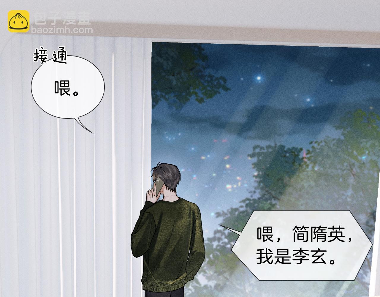 第109话 不想聊(1/2)-第136话