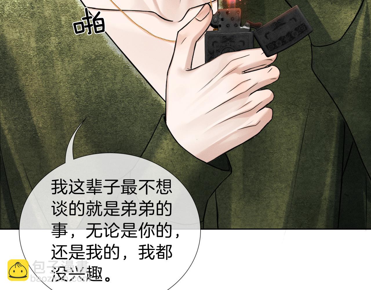 第109话 不想聊(1/2)-第136话