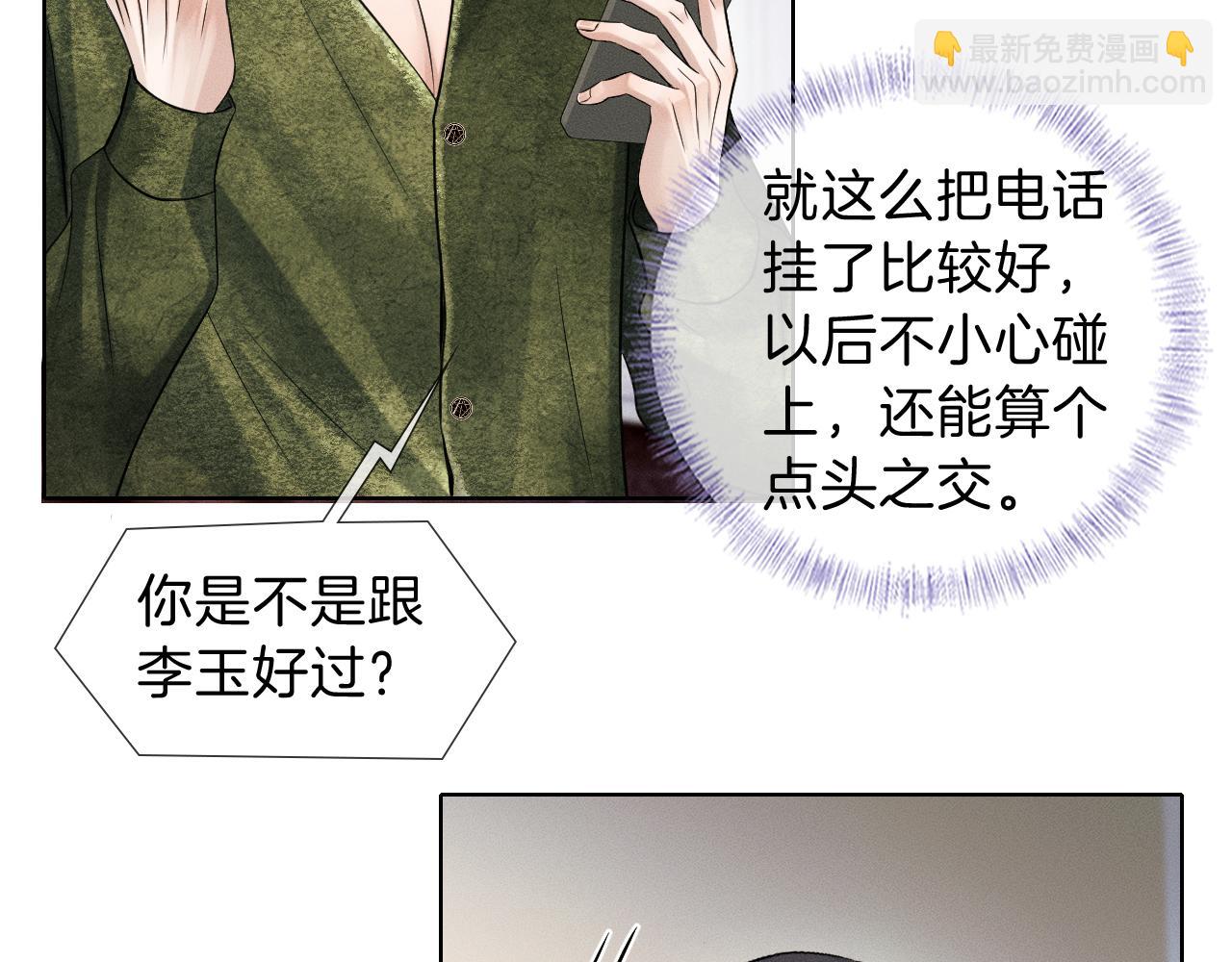 第109话 不想聊(1/2)-第136话