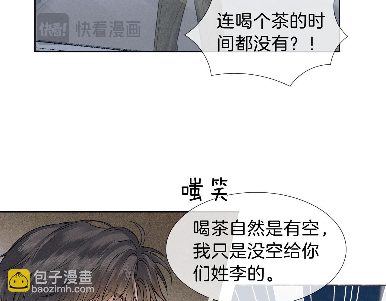 第109话 不想聊(1/2)-第136话