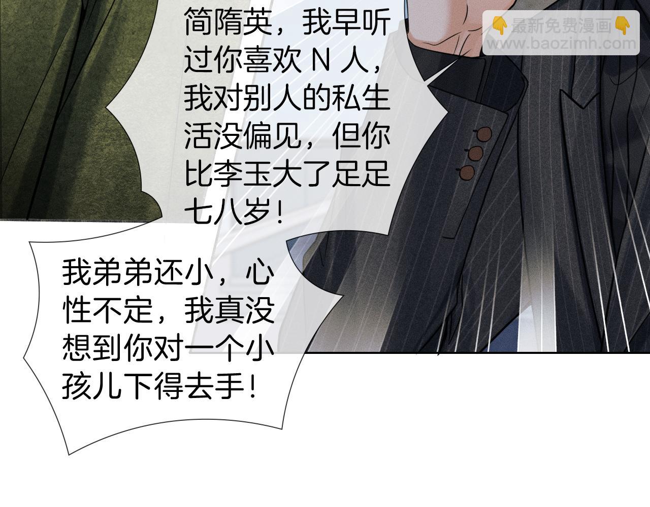 第109话 不想聊(1/2)-第136话