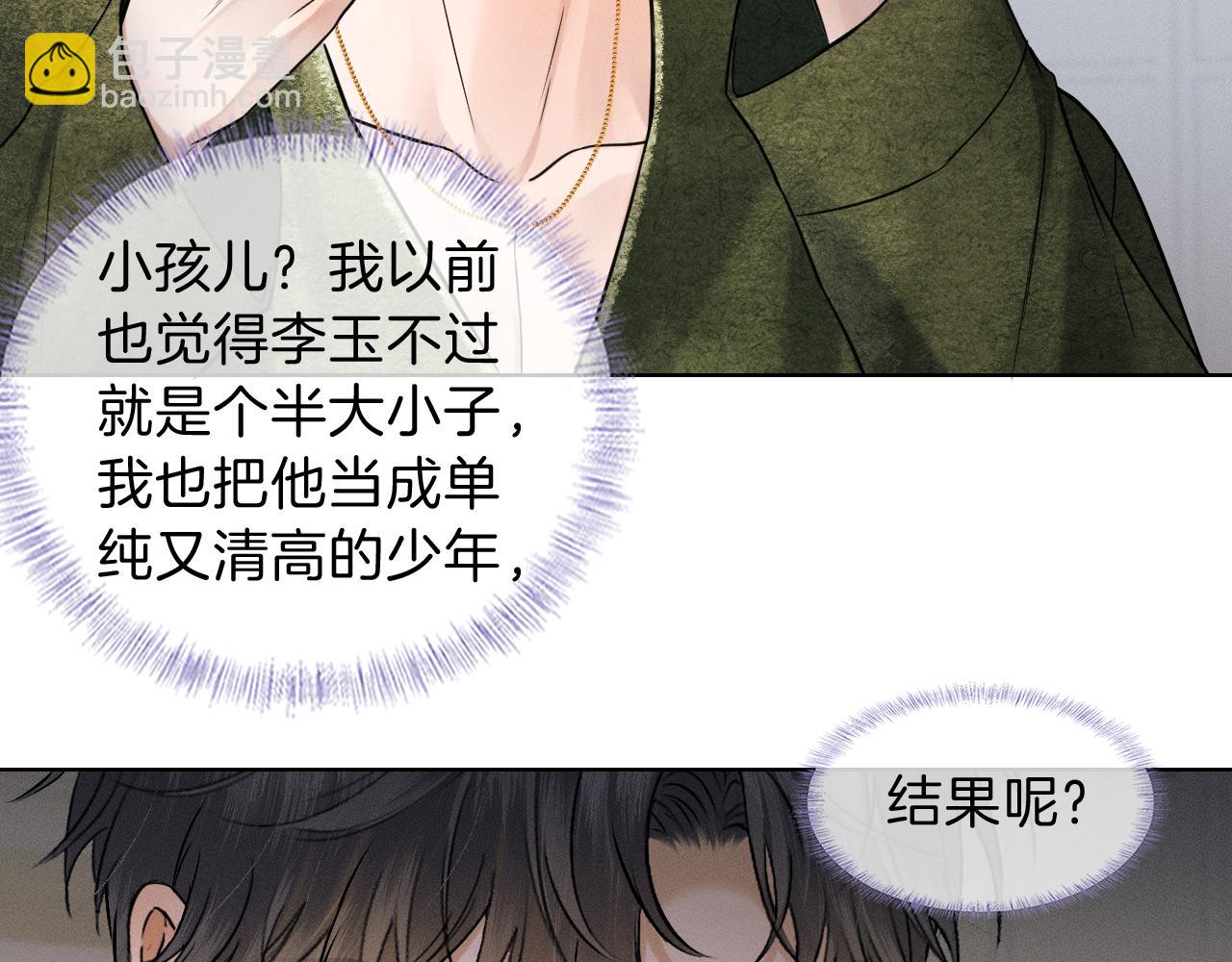 第109话 不想聊(1/2)-第136话