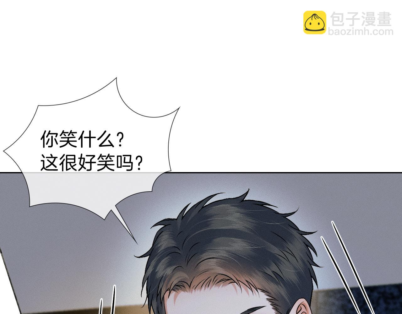 你卻愛着一個他 - 第109話 不想聊(1/2) - 5