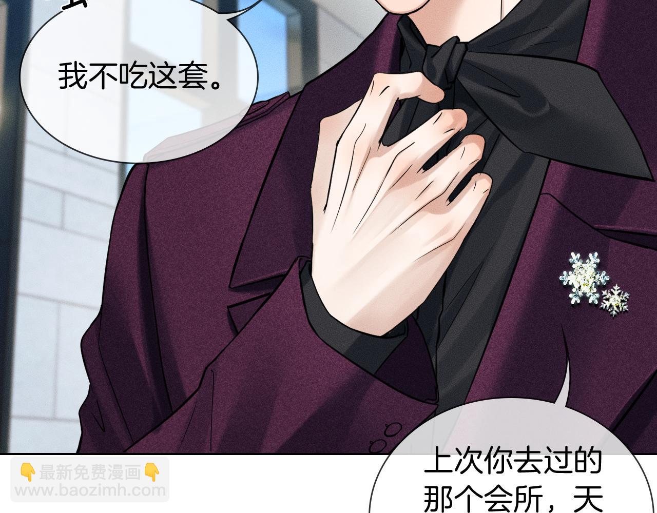 第111话 我不吃这套(1/3)-第138话