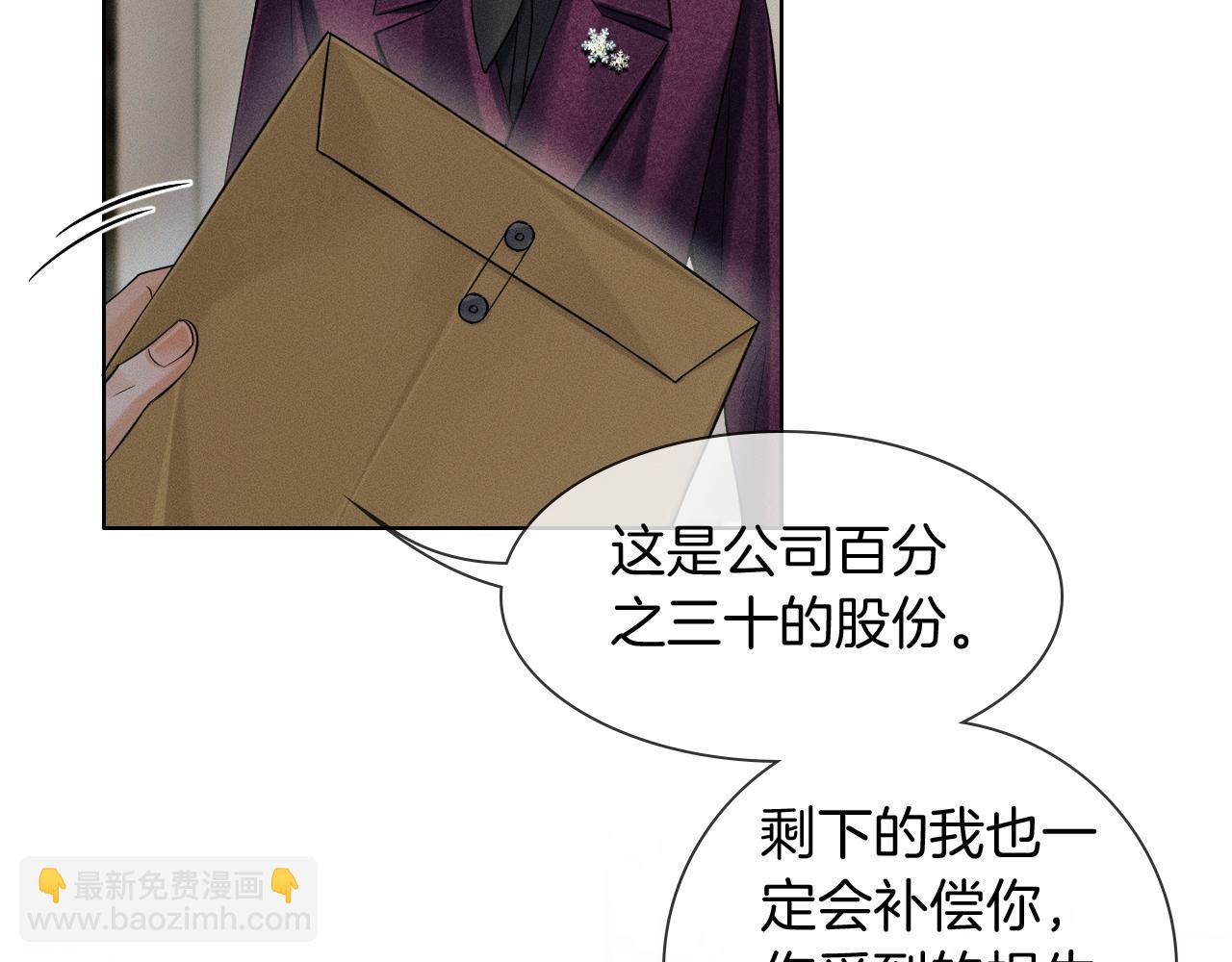 第111话 我不吃这套(1/3)-第138话