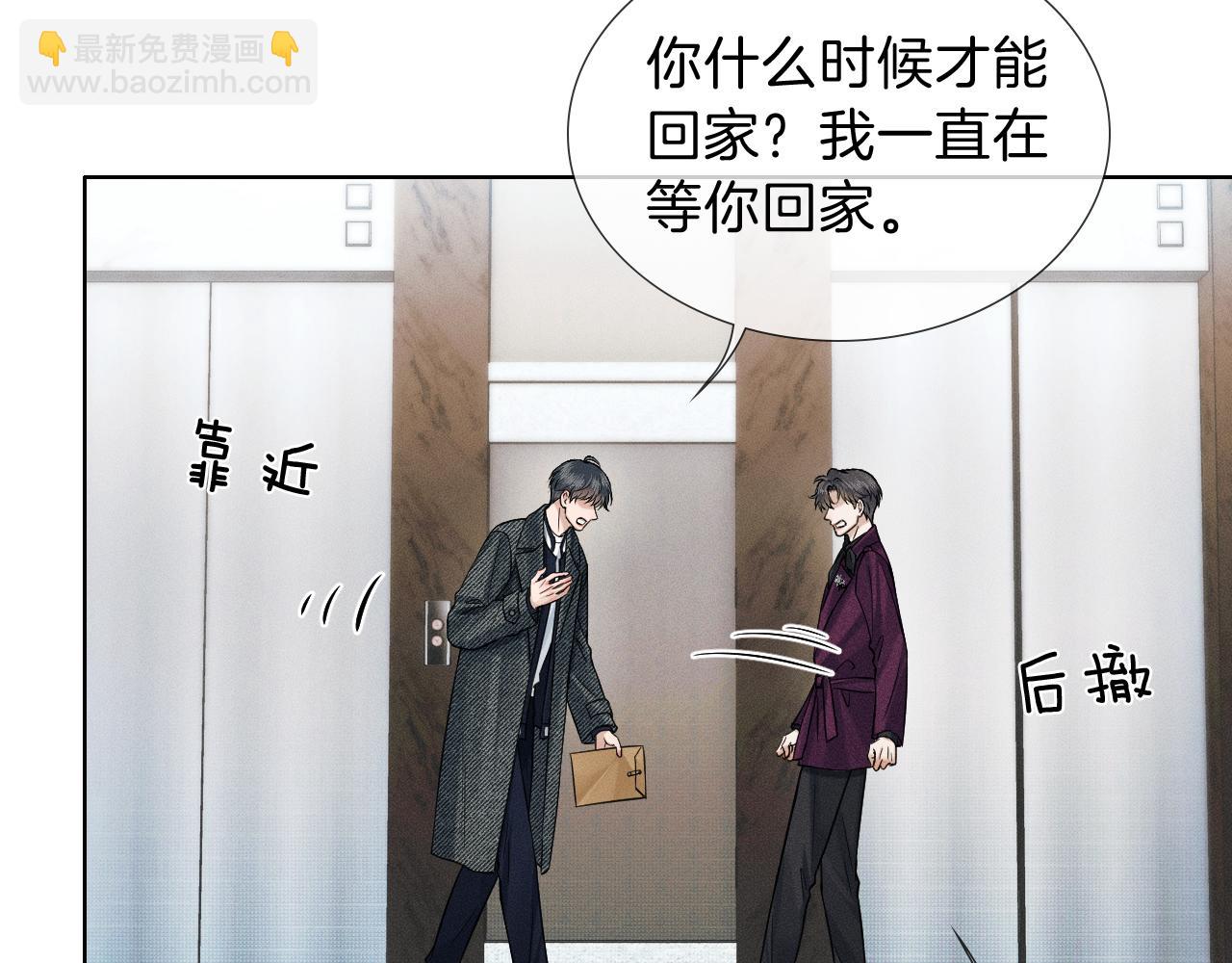 第111话 我不吃这套(1/3)-第138话