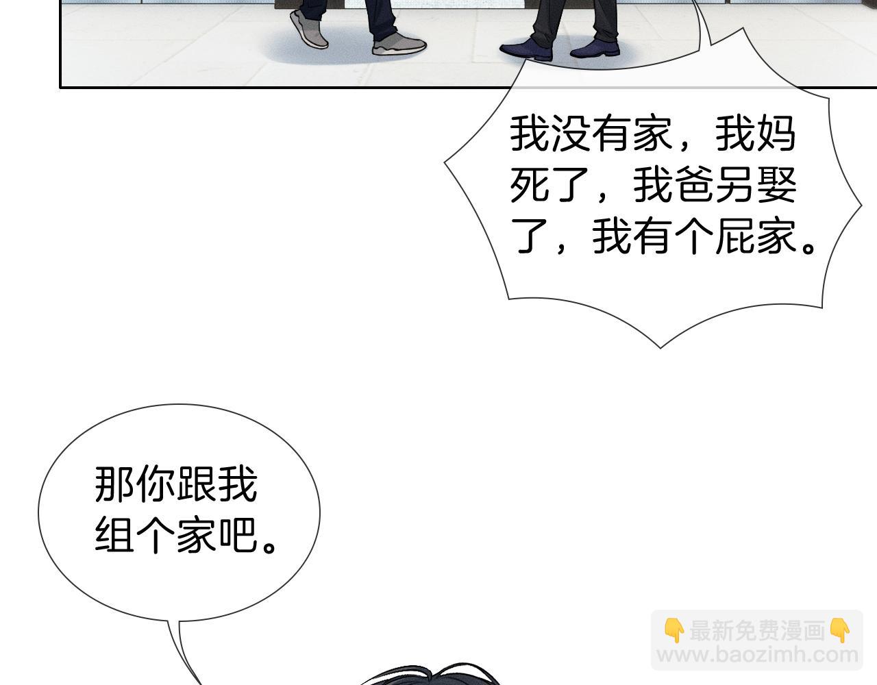 第111话 我不吃这套(1/3)-第138话