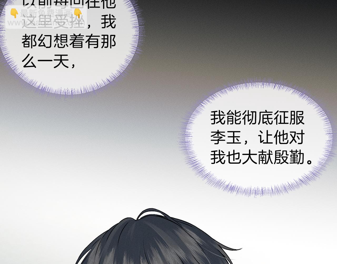 第111话 我不吃这套(1/3)-第138话