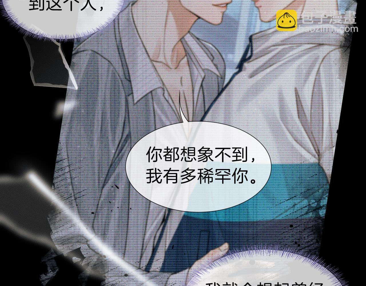 第111话 我不吃这套(1/3)-第138话