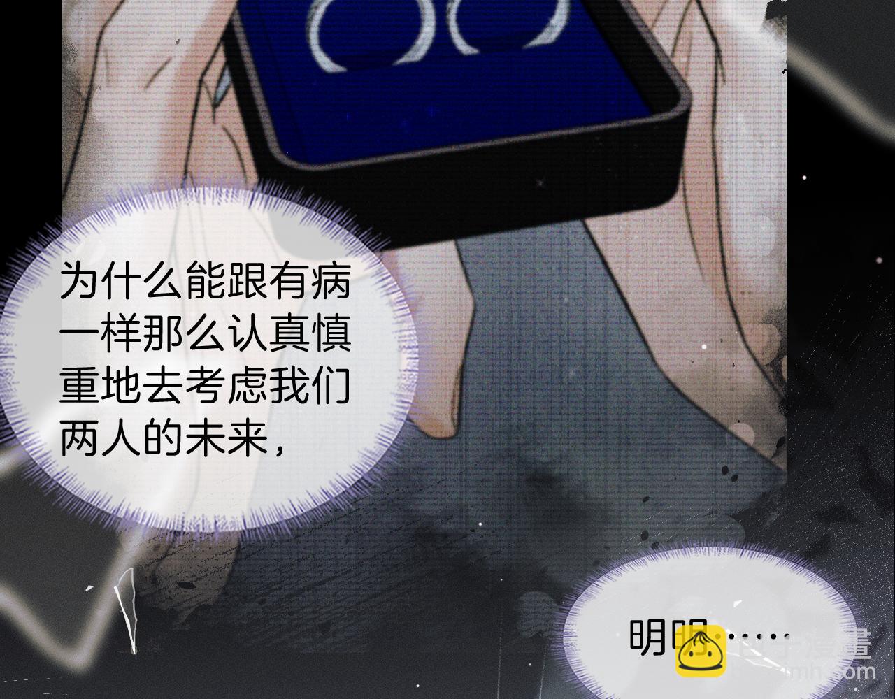 第111话 我不吃这套(1/3)-第138话