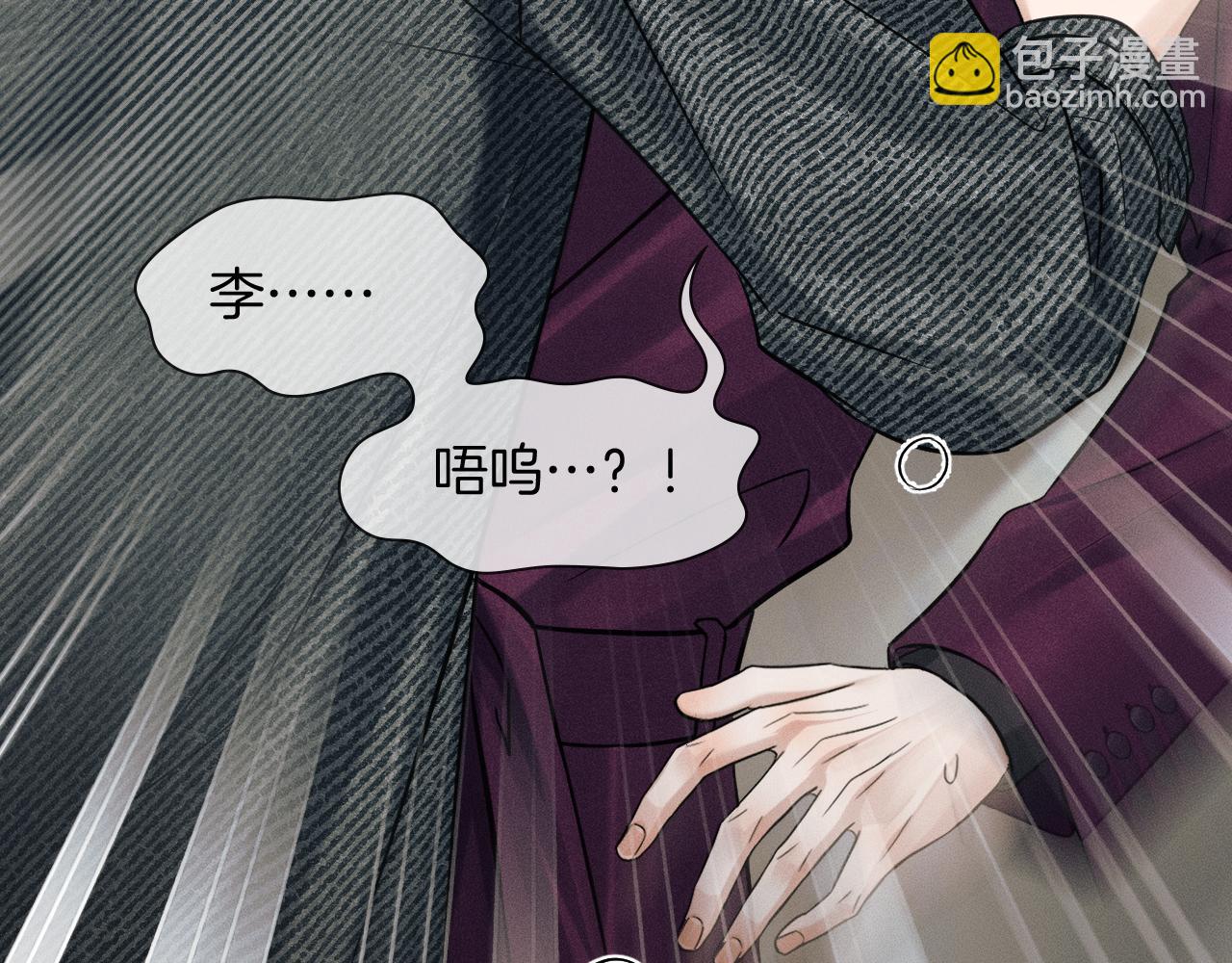 第111话 我不吃这套(1/3)-第138话