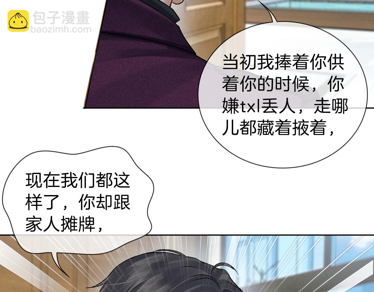 第112话 我喜欢你(1/2)-第144话