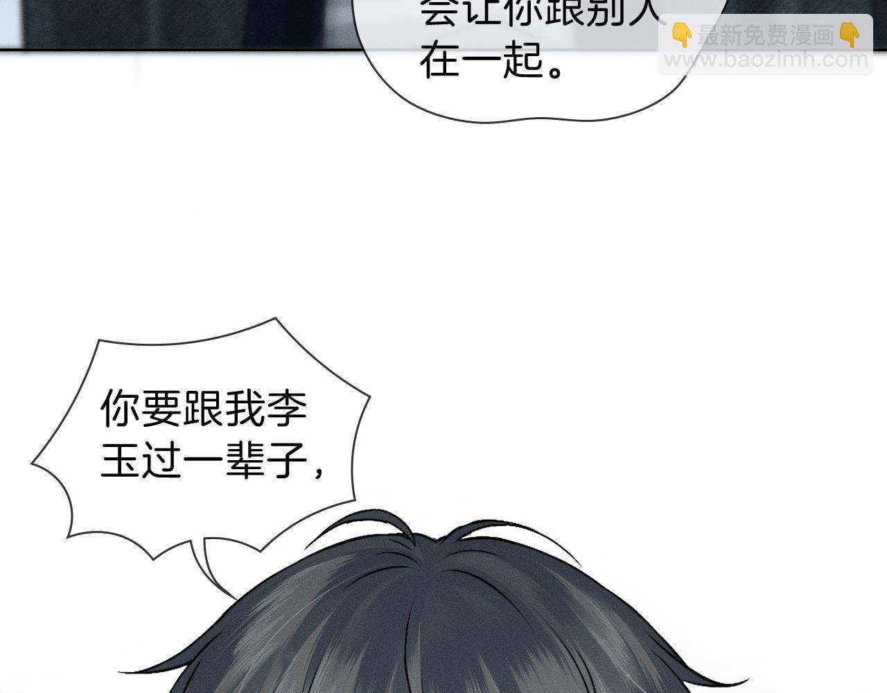 第112话 我喜欢你(1/2)-第144话